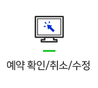 조회/취소